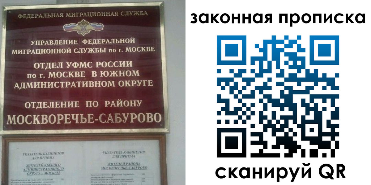 купить прописку в Шахтах