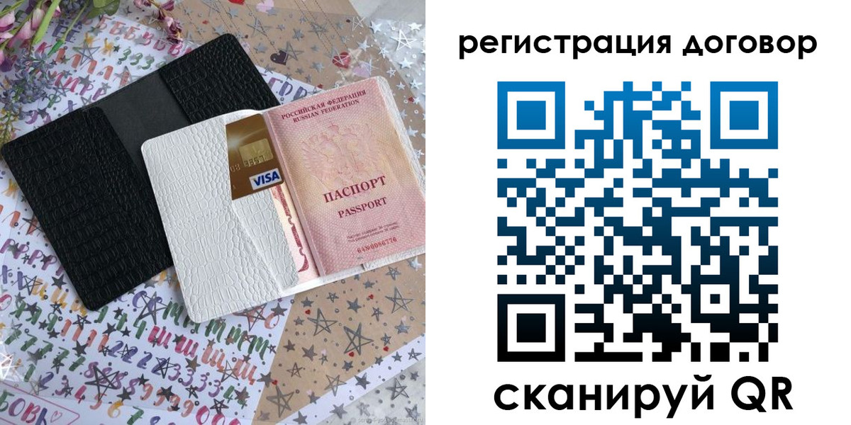 прописка для военкомата в Шахтах