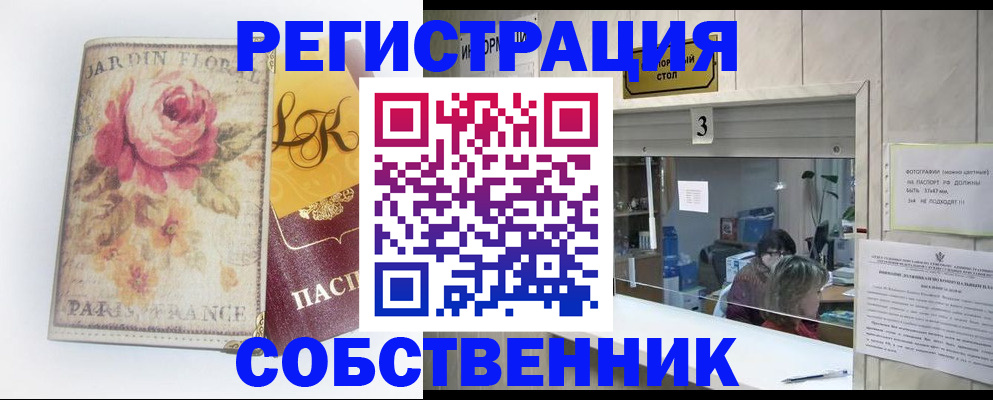 миграционный учет в Шахтах