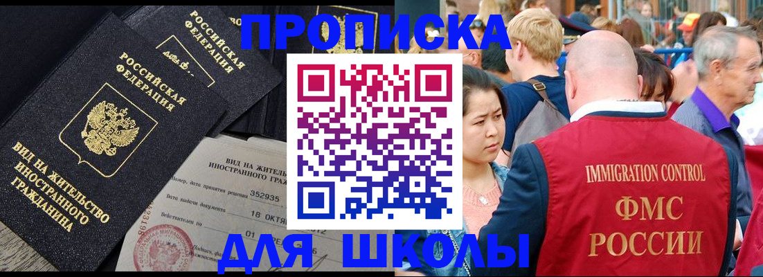 временная регистрация адрес в Шахтах