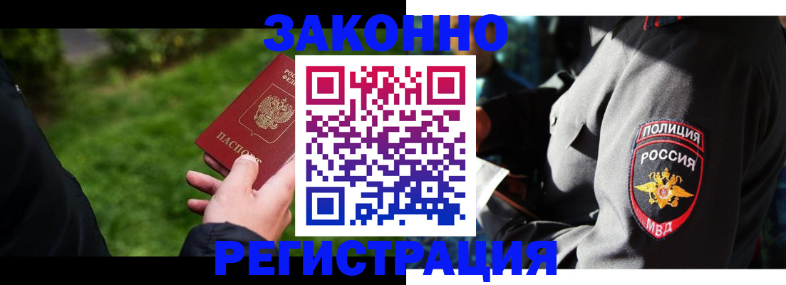 где прописаться в Шахтах